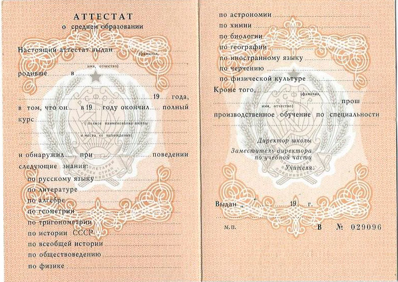 Купить диплом в Оренбурге на 2